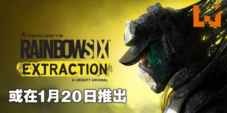 Ubisoft自己流出《Rainbow Six Extraction》上市日期！或在1月20日正式推出！