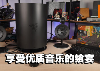 让你为之惊艳的音乐飨宴！Razer Nommo Pro与Nommo Chroma评测！