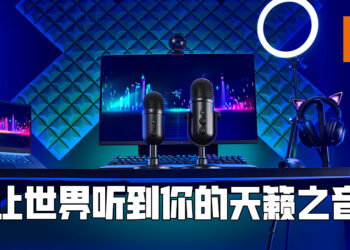 Razer Seiren V2系列麦克风向世界传递实况主的天籁之音！售价从RM489起！