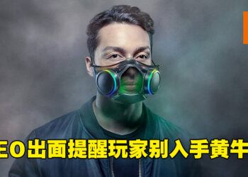 「Razer Zephyr」RGB口罩上架后秒售光！黄牛货竟出售高达RM8,500！