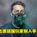 「Razer Zephyr」RGB口罩上架后秒售光！黄牛货竟出售高达RM8,500！