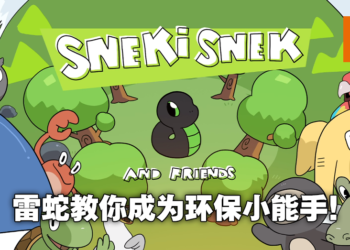 Razer环保小蛇Sneki Snek出动！推出动画影集《Sneki Snek and Friends》！