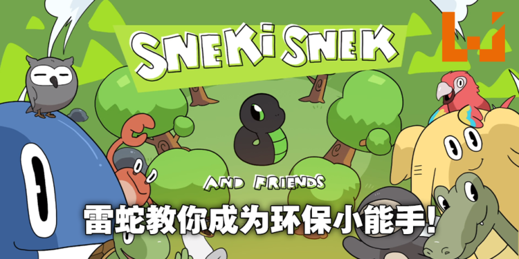 Razer环保小蛇Sneki Snek出动！推出动画影集《Sneki Snek and Friends》！