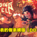 是男人就上地狱100层！重金属高爽度Roguelite游戏《Rising Hell》评测！
