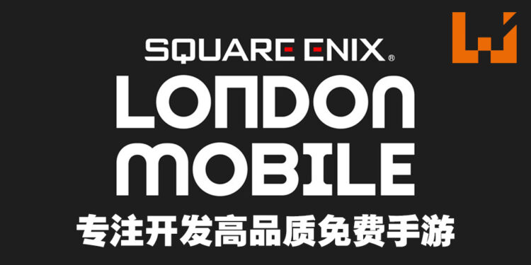 Square Enix公布旗下全新伦敦手游工作室！专注开发高品质免费手游！