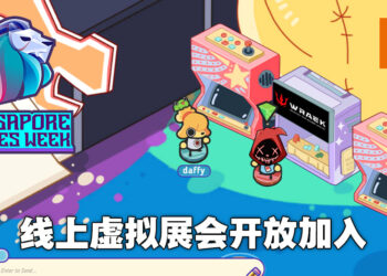 Singapore Games Week 2021正式开始！一起创建角色来在虚拟会场里欢庆！
