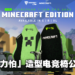 这把电竞椅不会炸!Secretlab与《Minecraft》展开联动,推出TITAN Evo 2022特殊限定款!
