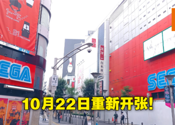 ACG圣地SEGA池袋GIGO王者归来！新店就开在旧址对面，一共5层的超大型游戏厅！