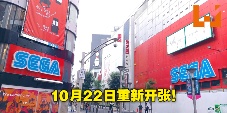 ACG圣地SEGA池袋GIGO王者归来！新店就开在旧址对面，一共5层的超大型游戏厅！