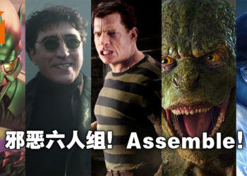 荷兰弟这次不背锅！《Spider-Man No Way Home》杂志爆料原版沙人及蜥蜴人加入蜘蛛多元宇宙！