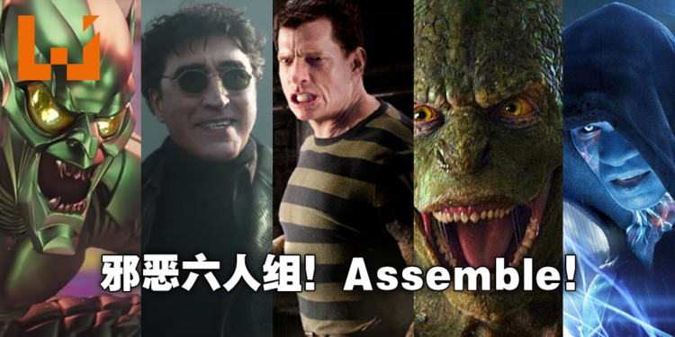 荷兰弟这次不背锅!《Spider-Man No Way Home》杂志爆料原版沙人及蜥蜴人加入蜘蛛多元宇宙!