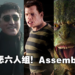 荷兰弟这次不背锅！《Spider-Man No Way Home》杂志爆料原版沙人及蜥蜴人加入蜘蛛多元宇宙！