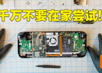 Valve手把手教你怎样拆Steam Deck！强烈建议不要自行拆机！