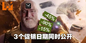 钱包君又要出血啦！Steam一次公布三个促销活动的日期！