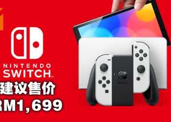 官方授权代理Maxsoft Switch OLED售价公布！马来西亚建议售价为RM1,699，10月8日发售！
