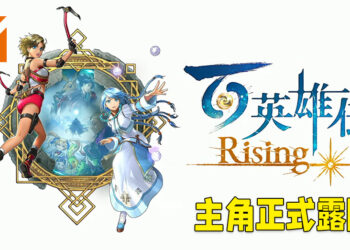 【TGS 2021】《百英雄传：崛起》释出最新预告片！简短介绍游戏3位主角！