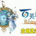 【TGS 2021】《百英雄传：崛起》释出最新预告片！简短介绍游戏3位主角！