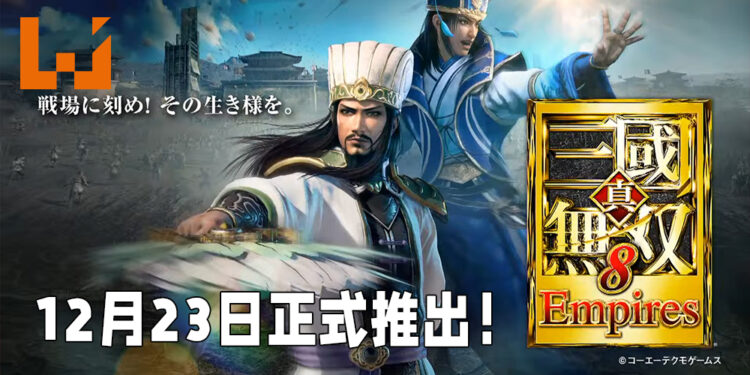 【TGS 2021】《真·三国无双 8 Empires》公开最新实机演示!将会在12月23日发售!