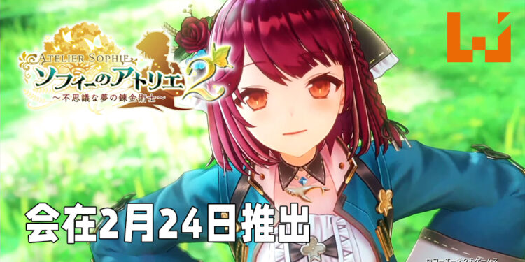 【TGS 2021】《苏菲的炼金工房2 ~不可思议的梦之炼金术士~》正式公布！2022年2月24日推出！