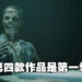 《The Dark Pictures: The Devil in Me》正式公布！会是第一季的最终章游戏！