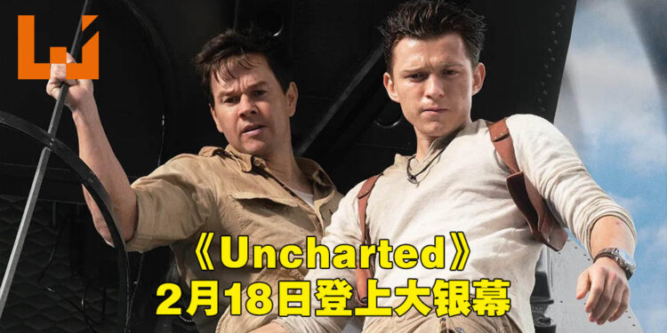 《Uncharted》正式公布电影预告片！会在2022年2月18日正式登上大银幕！