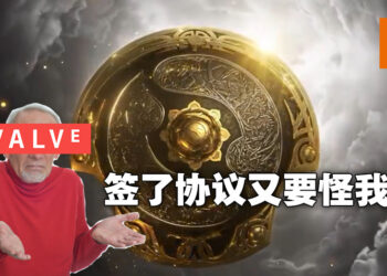 TI 10赛事直播延迟15分钟被中国网友炎上！Valve跟着规矩做事也要中枪！