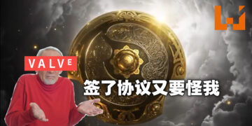 TI 10赛事直播延迟15分钟被中国网友炎上！Valve跟着规矩做事也要中枪！