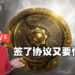 TI 10赛事直播延迟15分钟被中国网友炎上！Valve跟着规矩做事也要中枪！