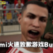 Konami现身为差评如潮的游戏《eFootball 2022》道歉了！承诺透过问卷调查和持续更新修复问题！