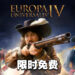 Europa Universalis IV
