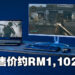 Acer Predator首款电竞桌子正式公布！售价约RM1,102！