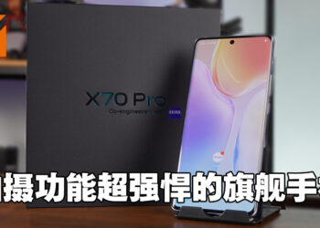 搭配ZEISS拍摄全面升级，颜值与实力并存！vivo X70 Pro评测！