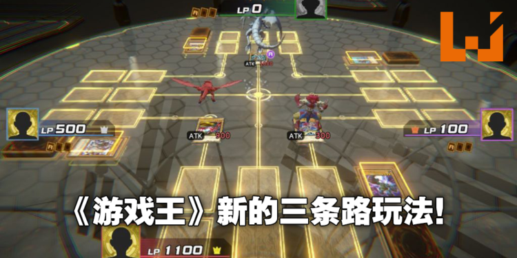 四人混战规则大变,和之前完全不同!《游戏王Cross Duel》原创玩法更像《Clash Royale》!