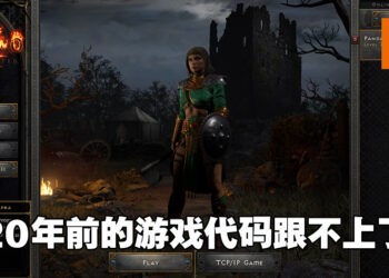 《Diablo II: Resurrected》伺服器爆炸一周！官方4000字长文解释：20年前的代码跟不上了！
