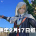 【TGS 2021】《刀剑乱舞无双》将于明年2月17日上市!并公开了实机演示!