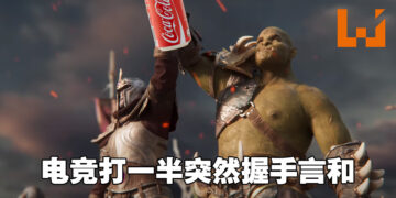 喝一口可乐连game都不打了？可口可乐广告尴尬到爆，吃2万人倒赞！