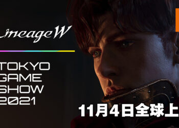 【TGS 2021】《天堂 W》将于11月4日上市！公开血盟、全球战斗社群等系统！
