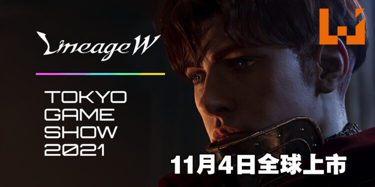 【TGS 2021】《天堂 W》将于11月4日上市！公开血盟、全球战斗社群等系统！