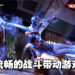 用新拳法以及侦查机制在横滨查案!《审判之逝:湮灭的记忆》评测!
