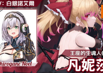 《小魔女诺贝塔》公开与Hololive合作被中国玩家刷负评！官方表示深感遗憾！