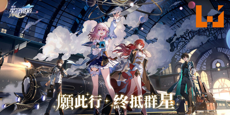 miHoYo银河冒险最新作《崩坏：星穹铁道》现已开启PC和iOS测试招募！同时公开官网与更多游戏内容！