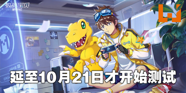 《数码宝贝:新世纪》宣布延期至10月21日!为补偿玩家将会送出100连抽!
