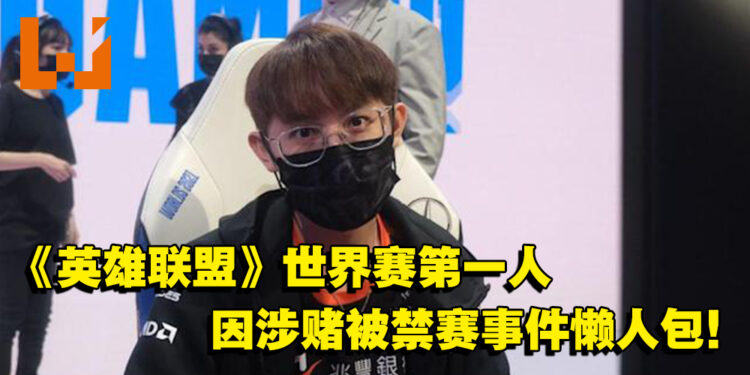 BYG战队老板丁特在直播陈述中路选手涉赌事件！爆料者: 截图是一时好玩！