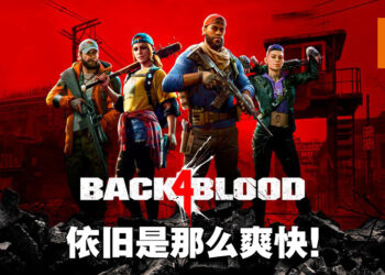 依旧能够爽快地到处射丧尸！《Back 4 Blood》评测！