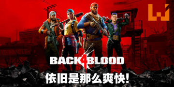 依旧能够爽快地到处射丧尸！《Back 4 Blood》评测！