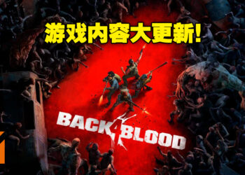 《Back 4 Blood》公布更新路程表！新卡牌、新活动、新难度统统都有！