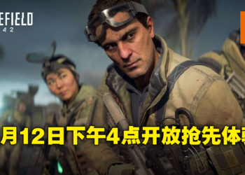 《Battlefield 2042》公布PC版系统配置需求！官方最低要求建议为i5+1050Ti！