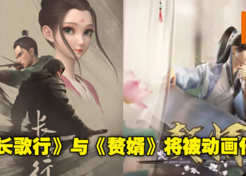 BiliBili2021-2022国创动画作品发布会「MADE BY BILIBILI」懒人包！共有50多部作品将被制作成动画！
