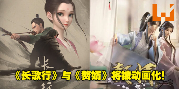 BiliBili2021-2022国创动画作品发布会「MADE BY BILIBILI」懒人包！共有50多部作品将被制作成动画！