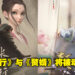 BiliBili2021-2022国创动画作品发布会「MADE BY BILIBILI」懒人包!共有50多部作品将被制作成动画!